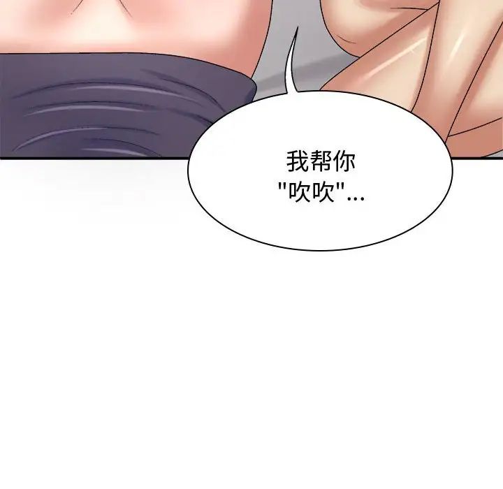 我体内的神君第50话