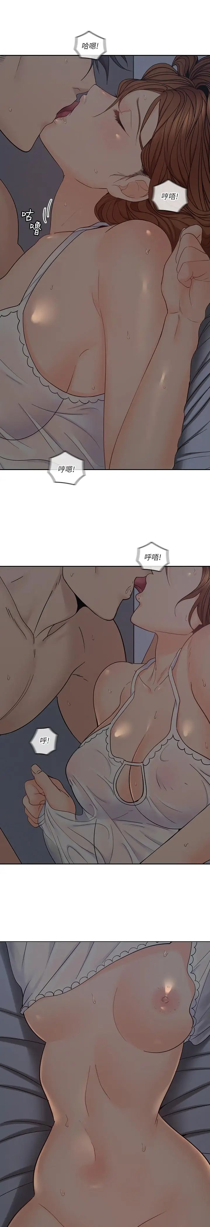 亲爱的大叔第36话-大叔,直接进来