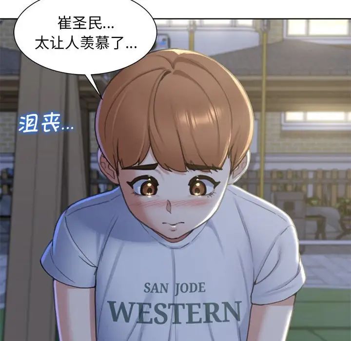 危险同学会第5話