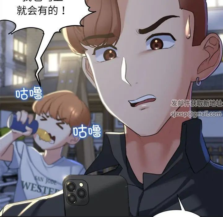 危险同学会第5話