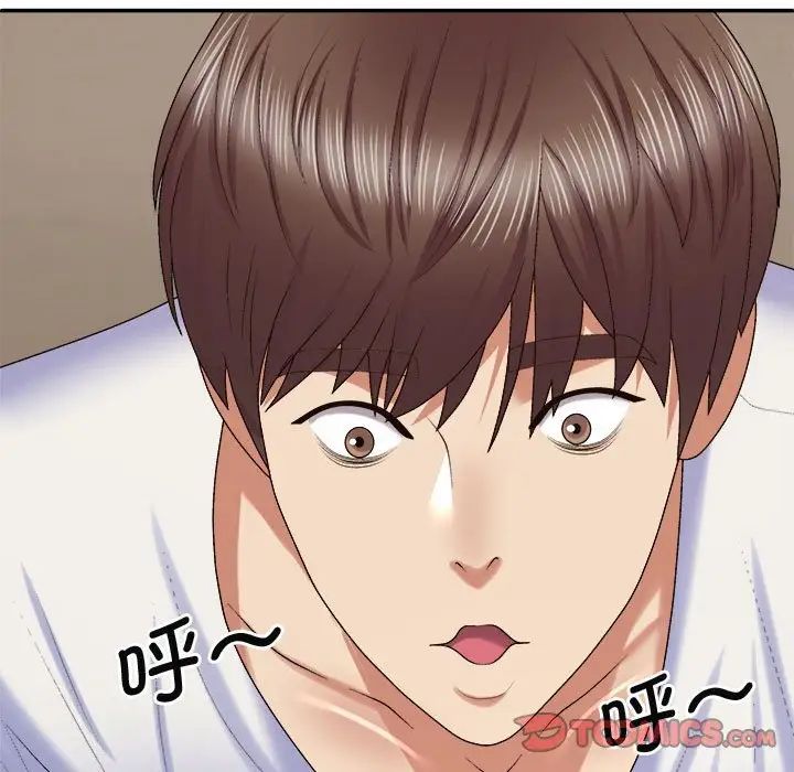 我體內的神君第50話