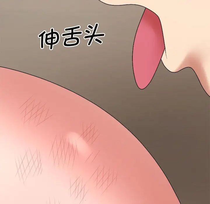 我體內的神君第50話