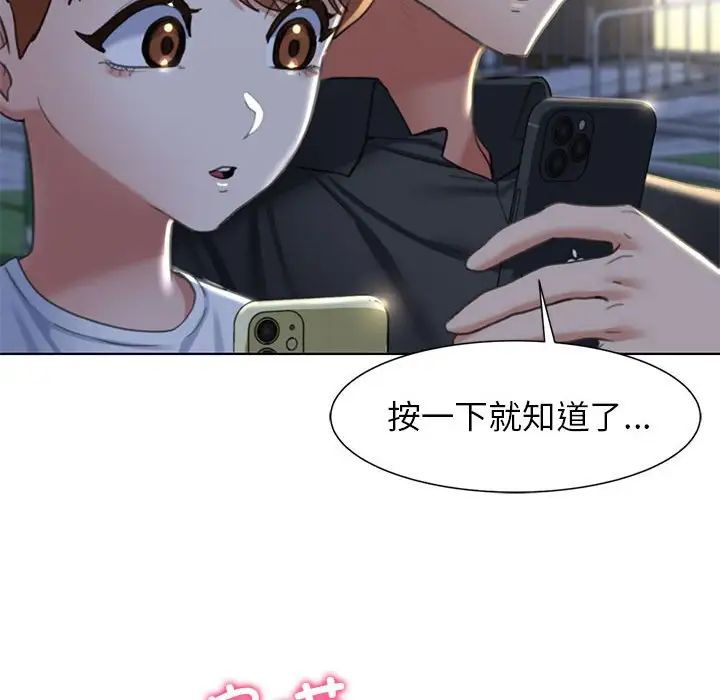 危险同学会第5话