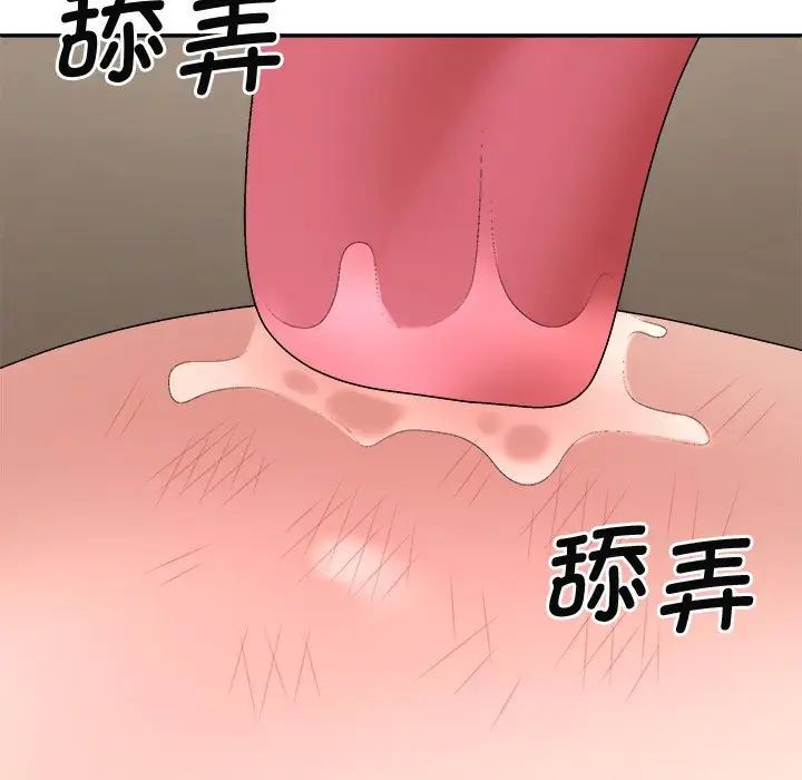 我体内的神君第50话