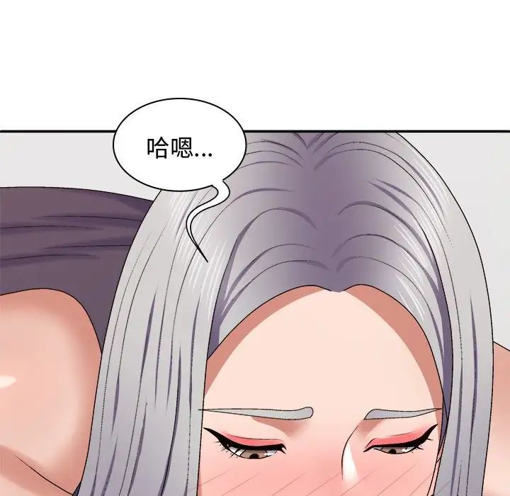 我體內的神君第50話