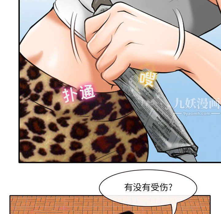 耳畔的神音第25话