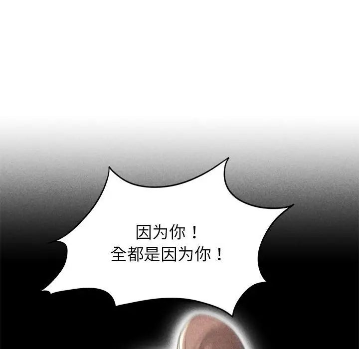 危险同学会第5話