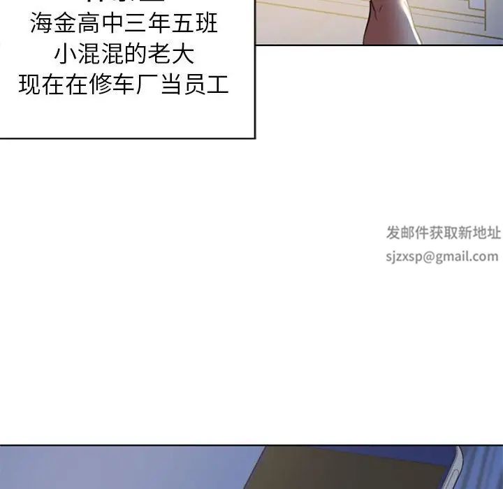 危险同学会第5話