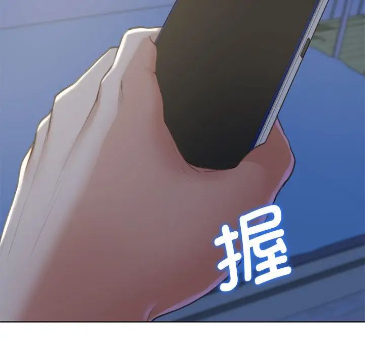 危险同学会第5话