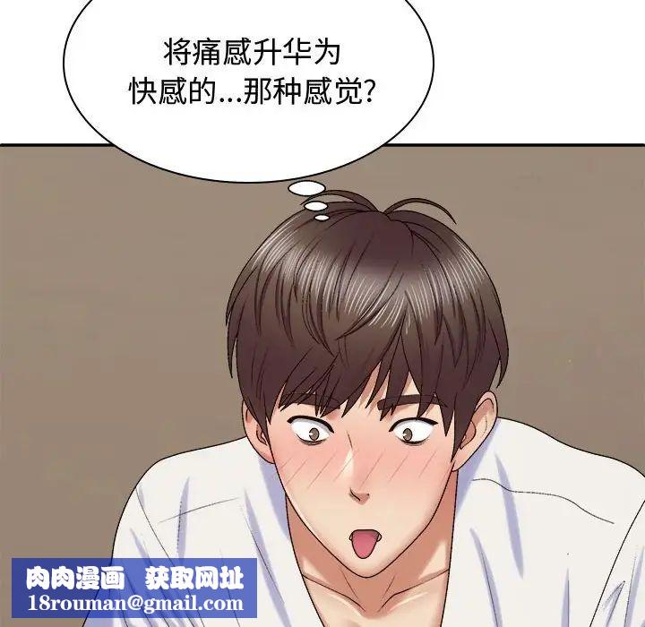 我體內的神君第50話