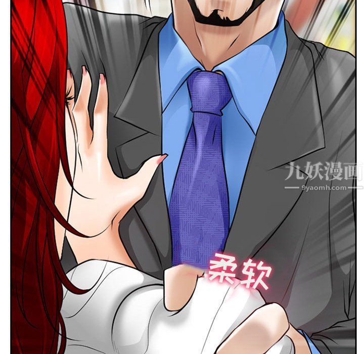 耳畔的神音第25話