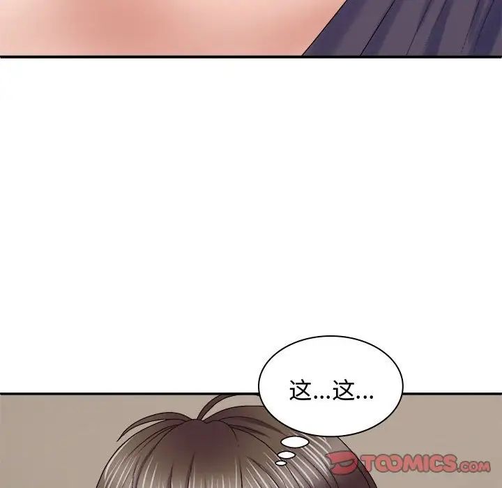 我体内的神君第50话