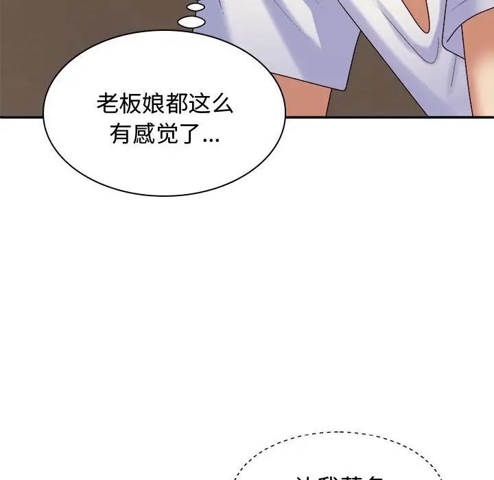 我體內的神君第50話