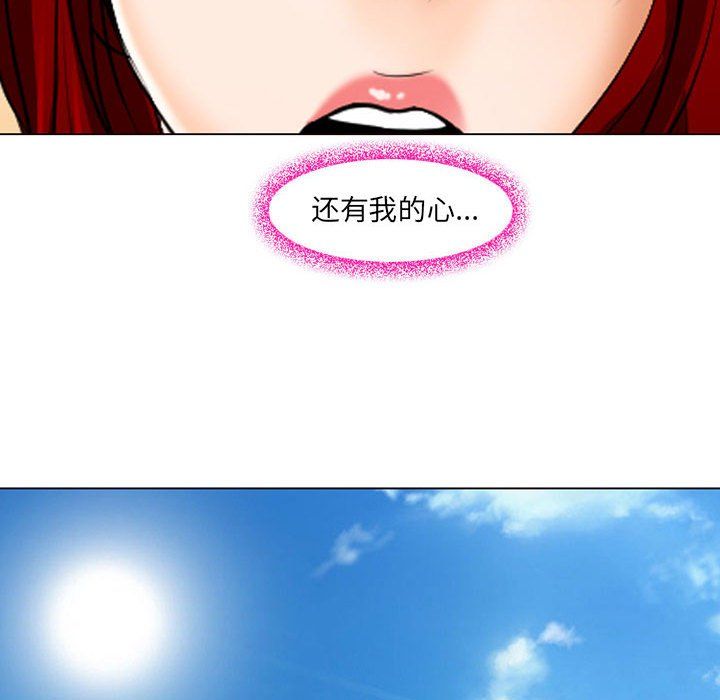 耳畔的神音第25话