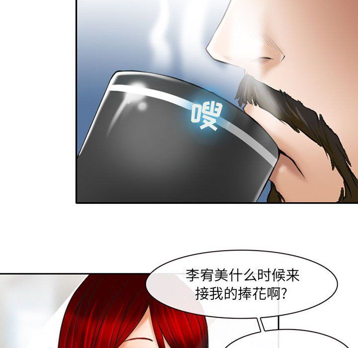 耳畔的神音第25话