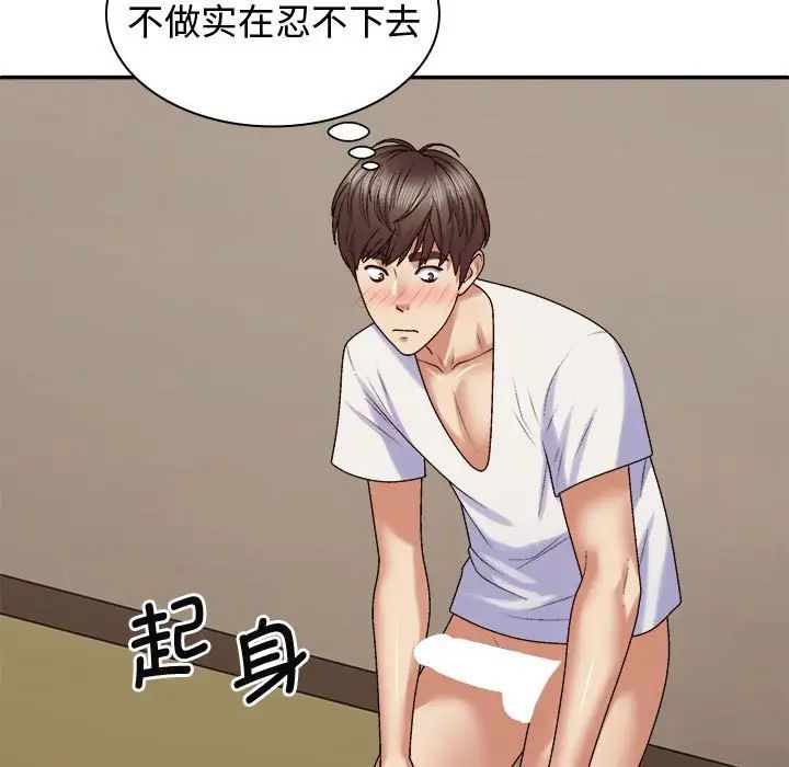 我體內的神君第50話