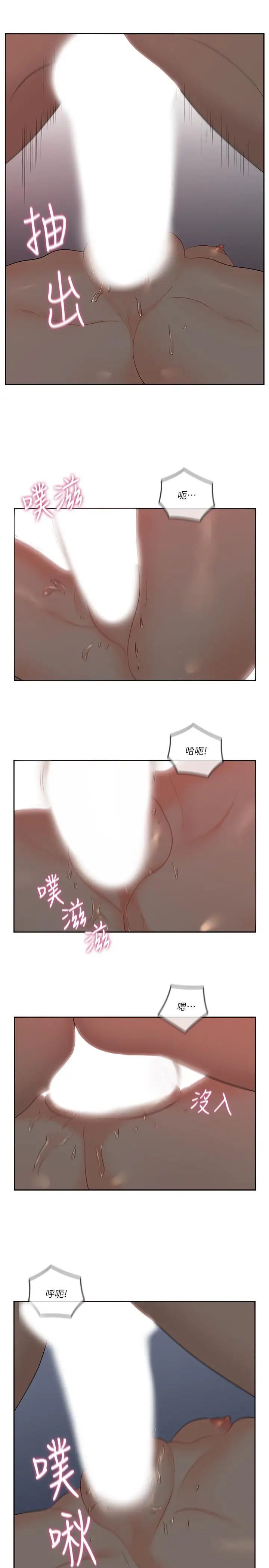 親愛的大叔第37話-不管做幾次都很舒服