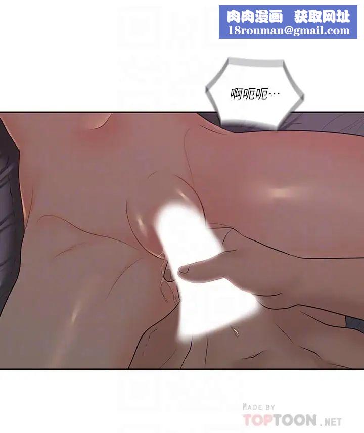 親愛的大叔第37話-不管做幾次都很舒服