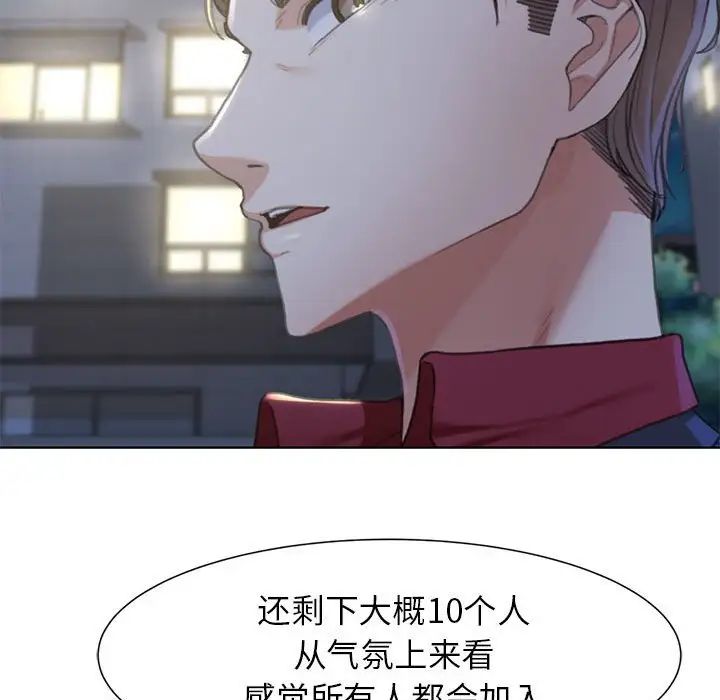 危险同学会第5话