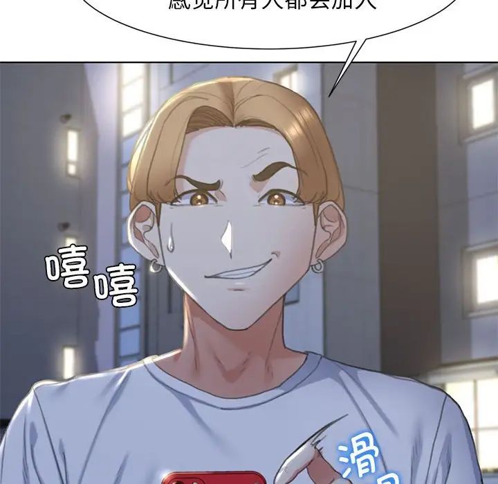 危险同学会第5話