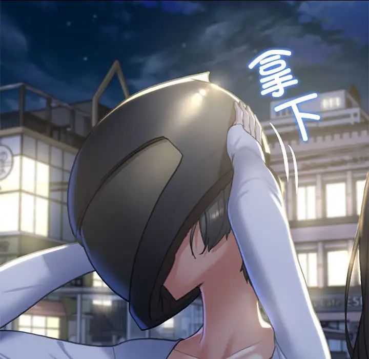 危险同学会第5話