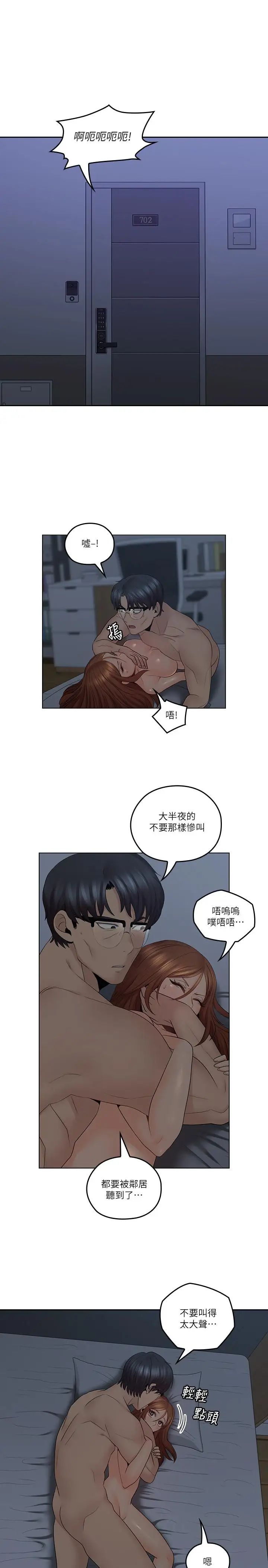 親愛的大叔第37話-不管做幾次都很舒服