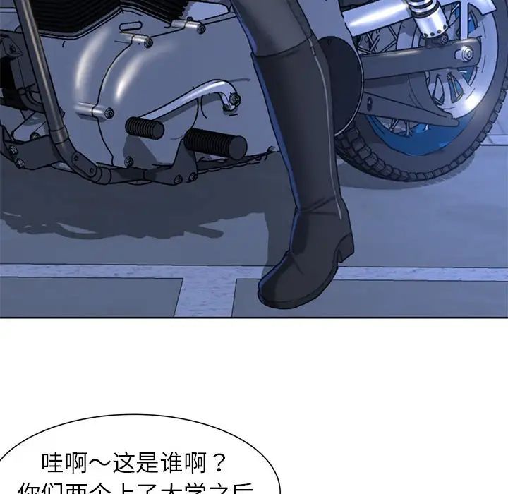 危险同学会第5話