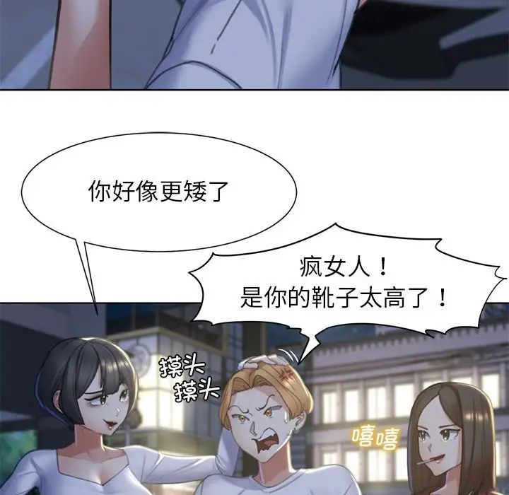 危险同学会第5话