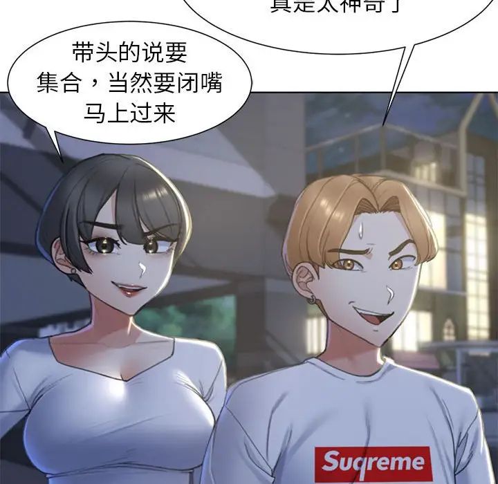 危险同学会第5话