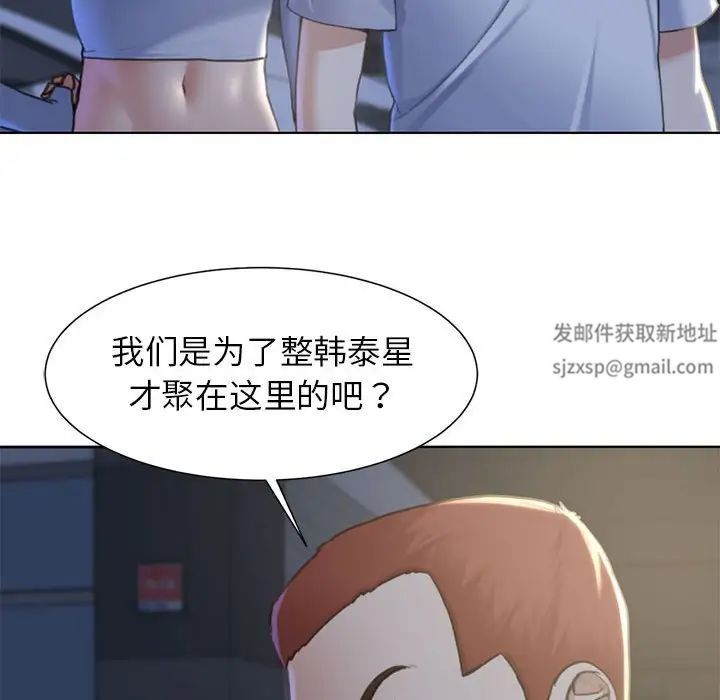 危险同学会第5话