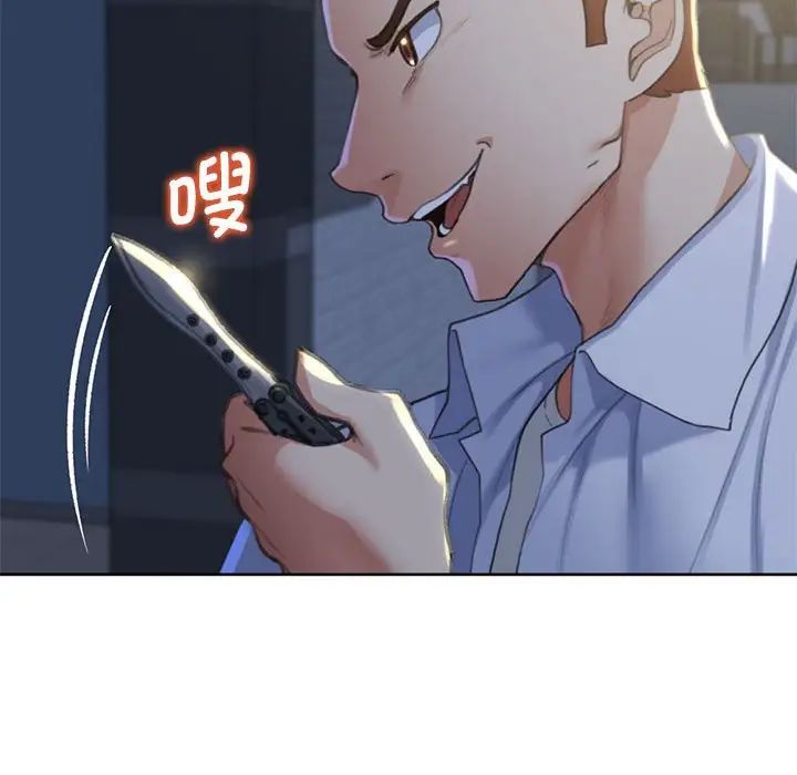 危险同学会第5話