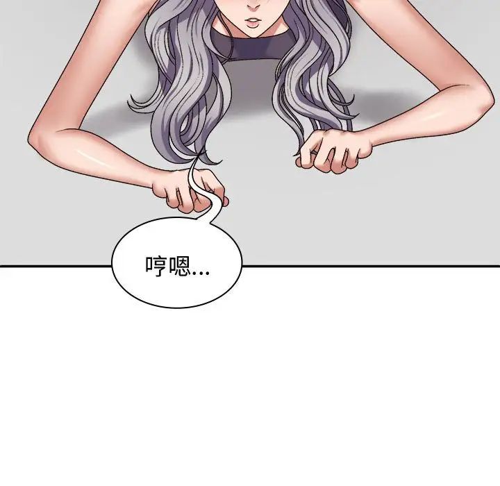 我体内的神君第50话