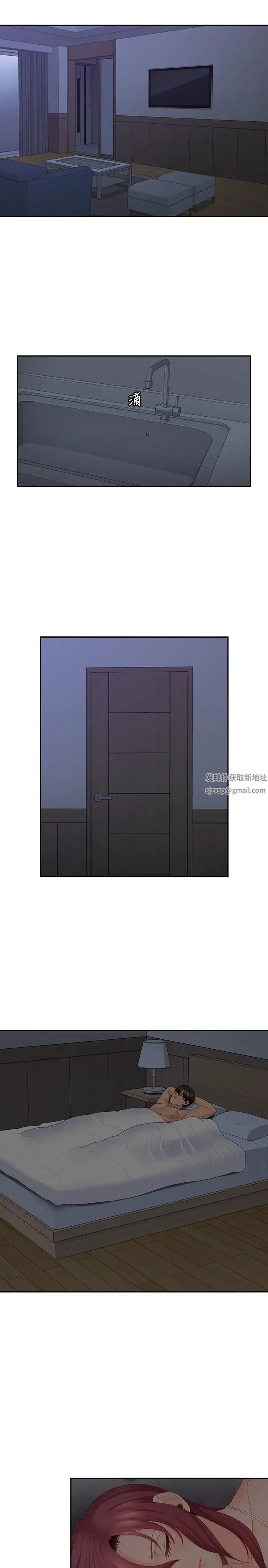 親愛的大叔第38話-學長的愛撫