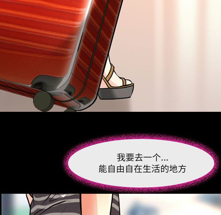 耳畔的神音第25话