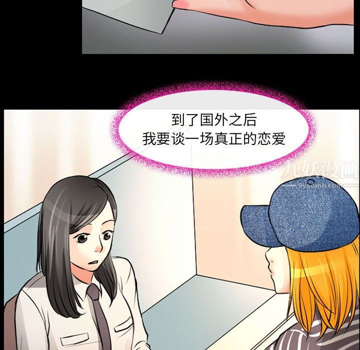 耳畔的神音第25话