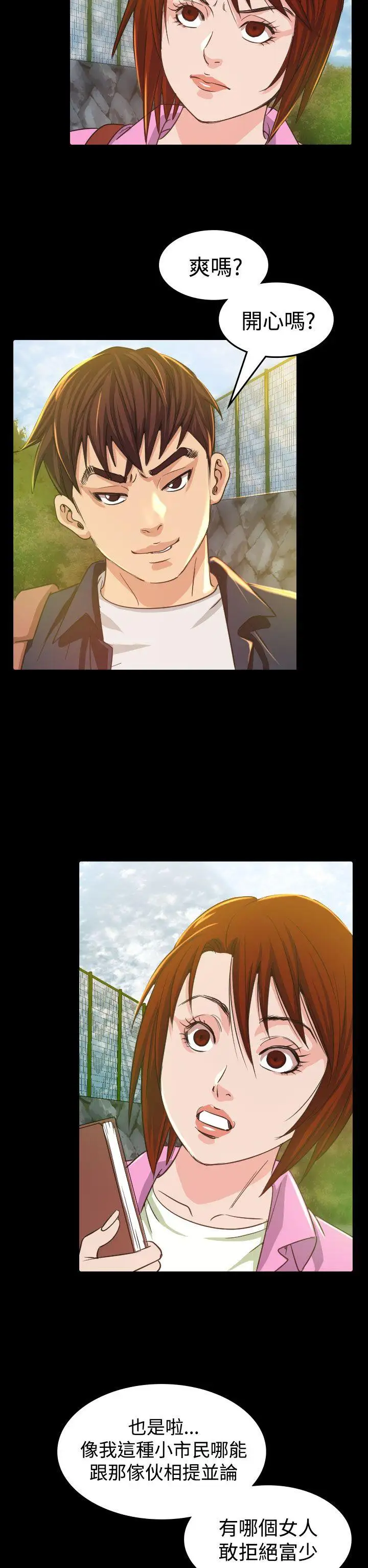 危险性赌注第9话