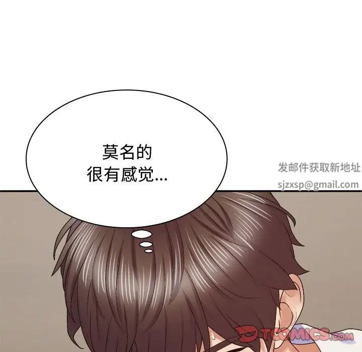 我体内的神君第50话