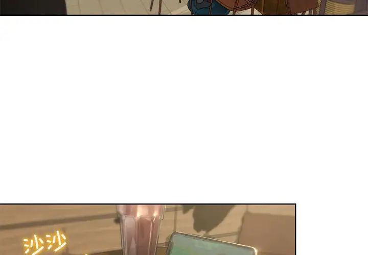 危险同学会第6话