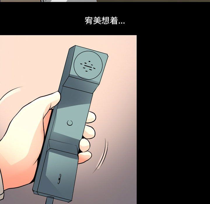 耳畔的神音第25话