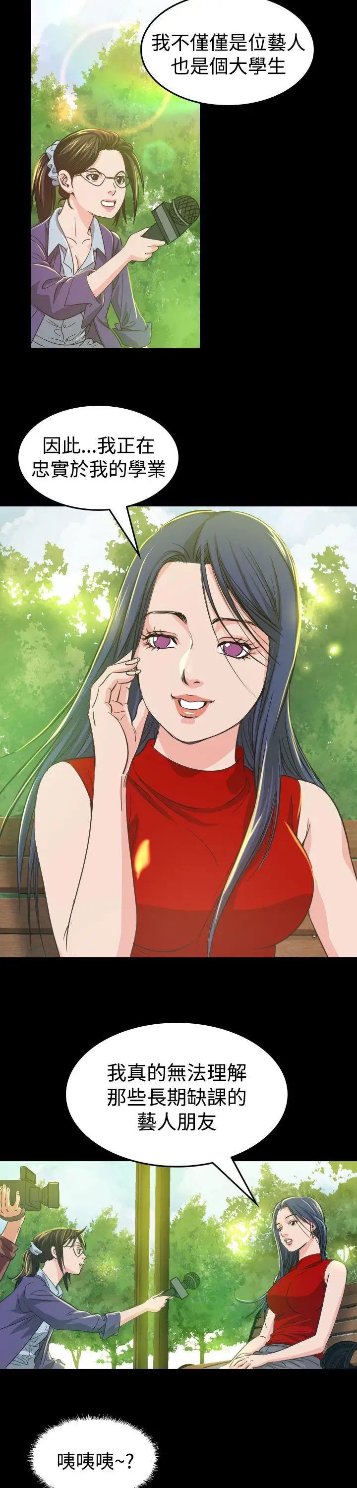 危险性赌注第9话