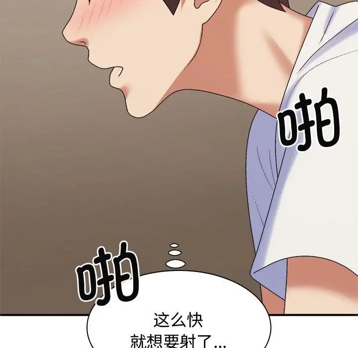 我体内的神君第50话