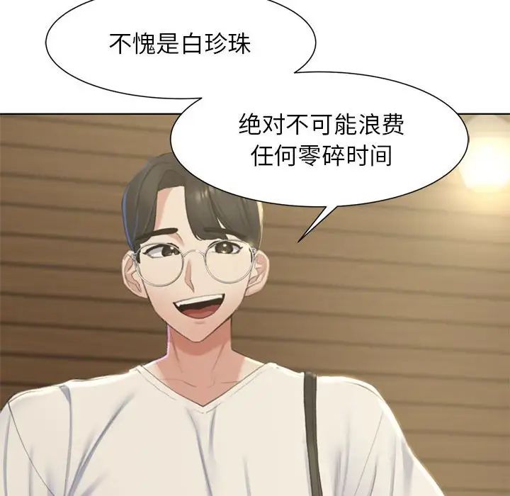 危险同学会第6話