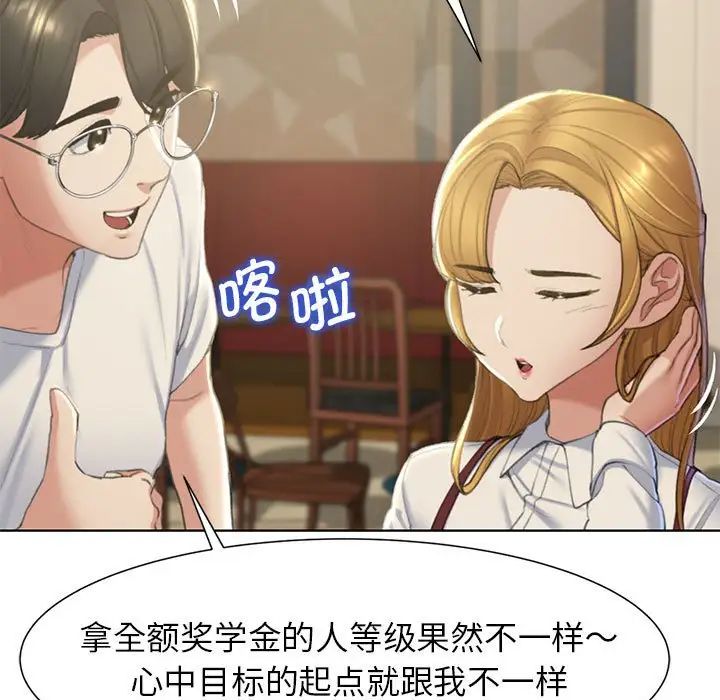 危险同学会第6话