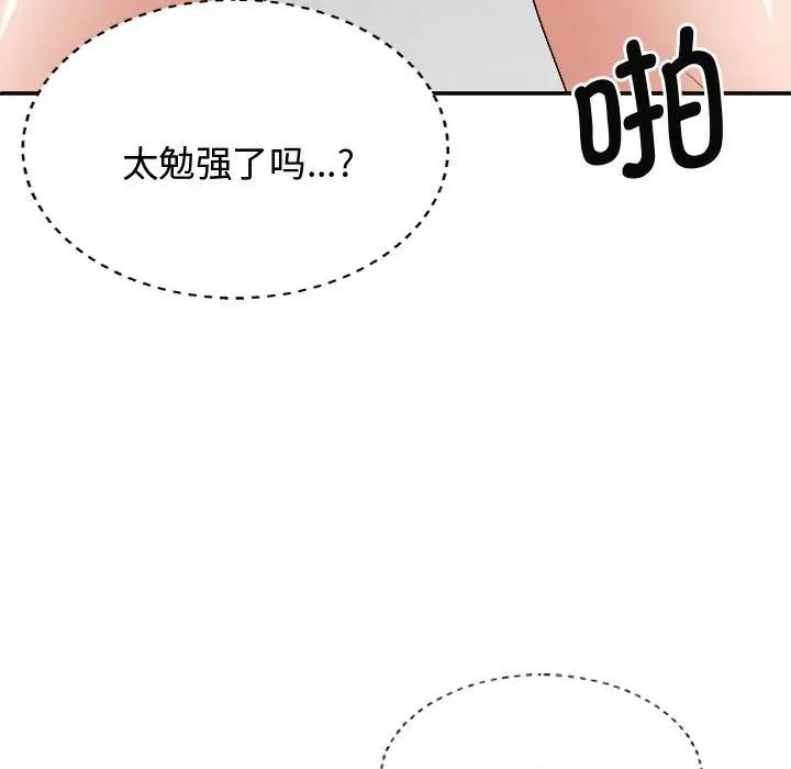 我体内的神君第50话