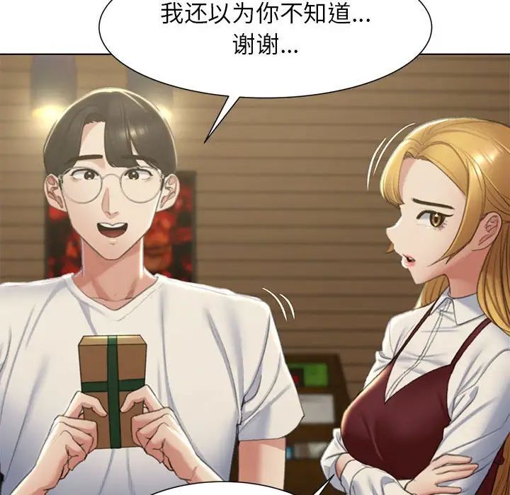 危险同学会第6话