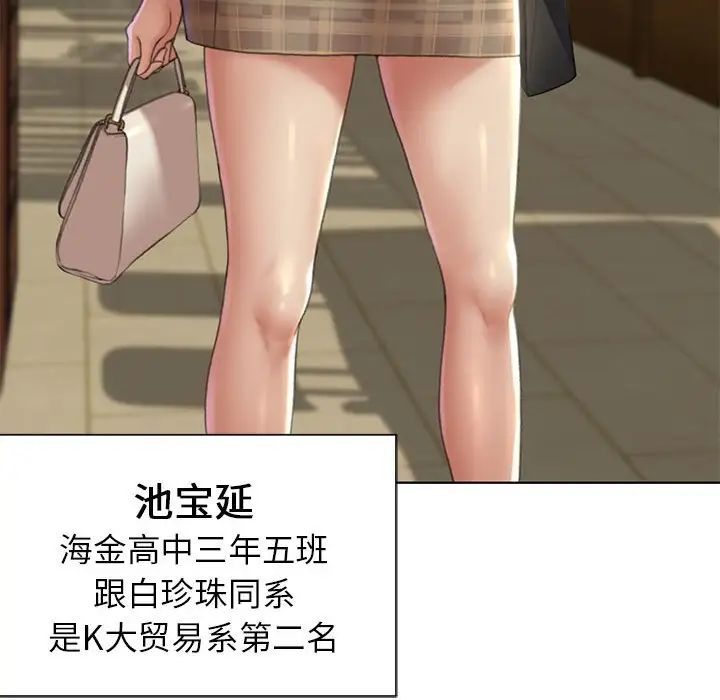 危险同学会第6话