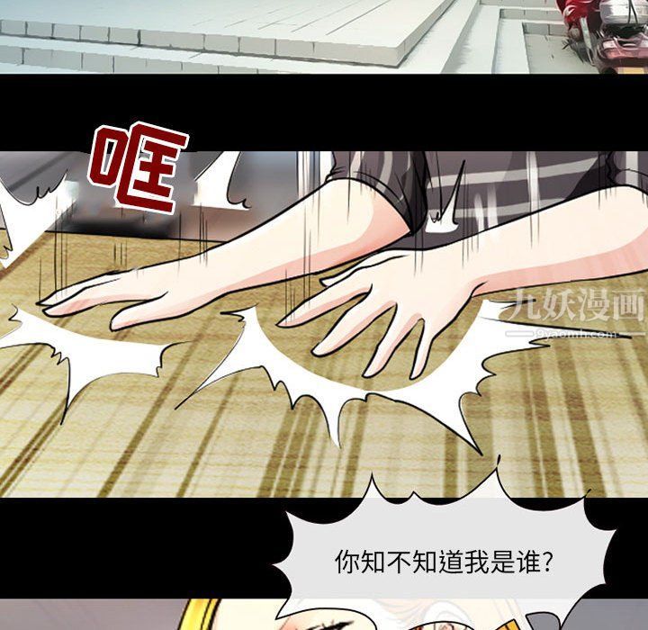 耳畔的神音第26话