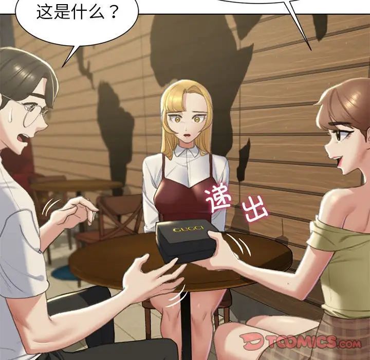 危险同学会第6話