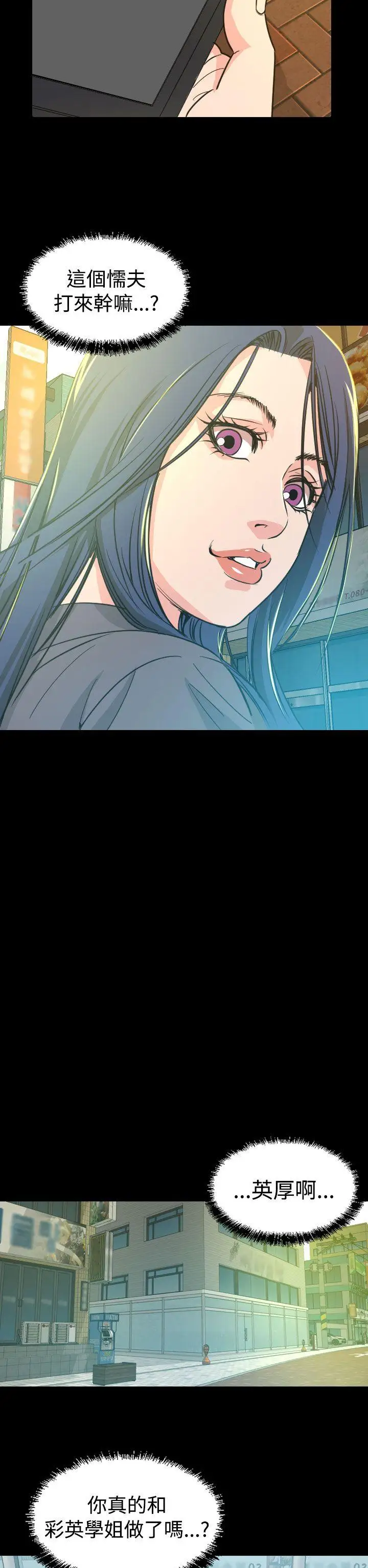 危险性赌注第9话