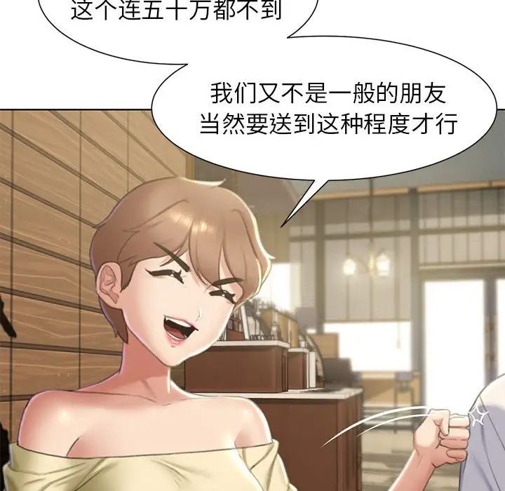 危险同学会第6话